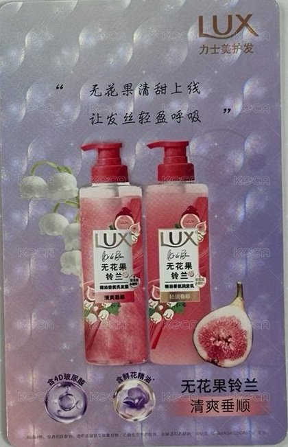 力士 2.0 ver.A 代言卡  背面