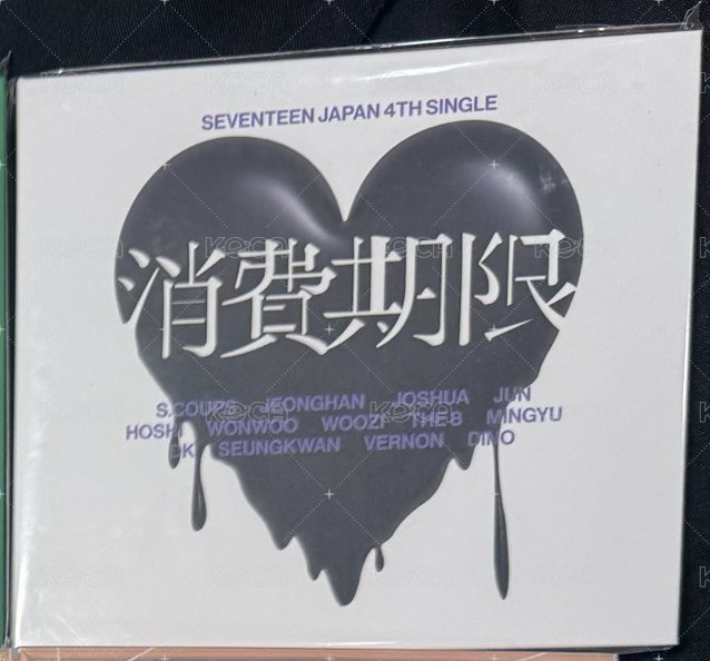 消費期限 A盤