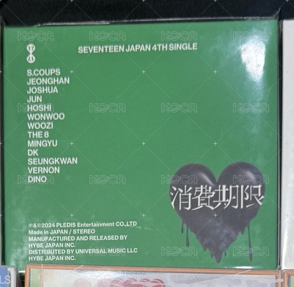 消費期限 B盤