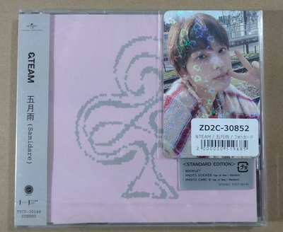 五月雨  通常未拆專 附特典卡