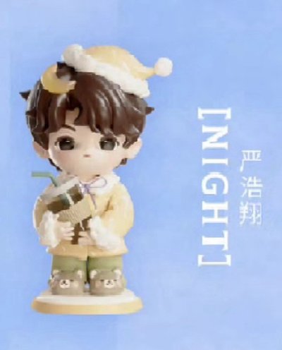 嚴浩翔 叁重樓 手辦款