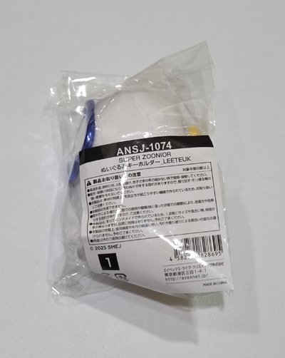 super junior 日場周動物吊飾娃 利特鴨