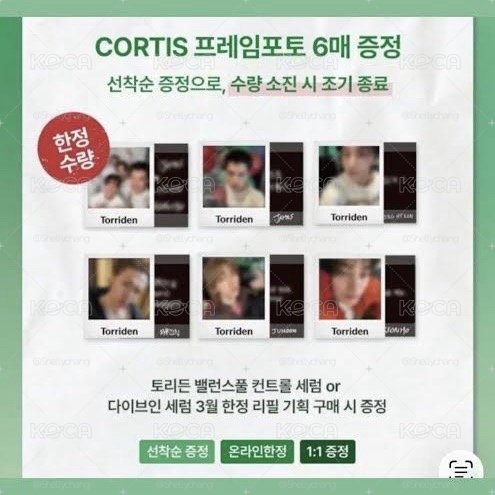 Torriden Cortis 小卡 6張 一套