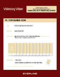 <Performante> Objekt Music Album 20250410 EVERLINE 簽售