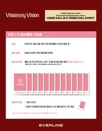 <Performante> Objekt Music Album 20250410 EVERLINE 簽售