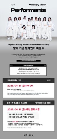 VV <Performante> QR ver. 20250411 withmuu 簽售