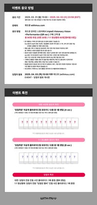 <Performante> QR ver. 20250411 withmuu 簽售