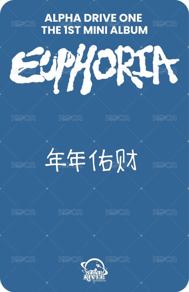 迷一 sr A 簽售卡  背面