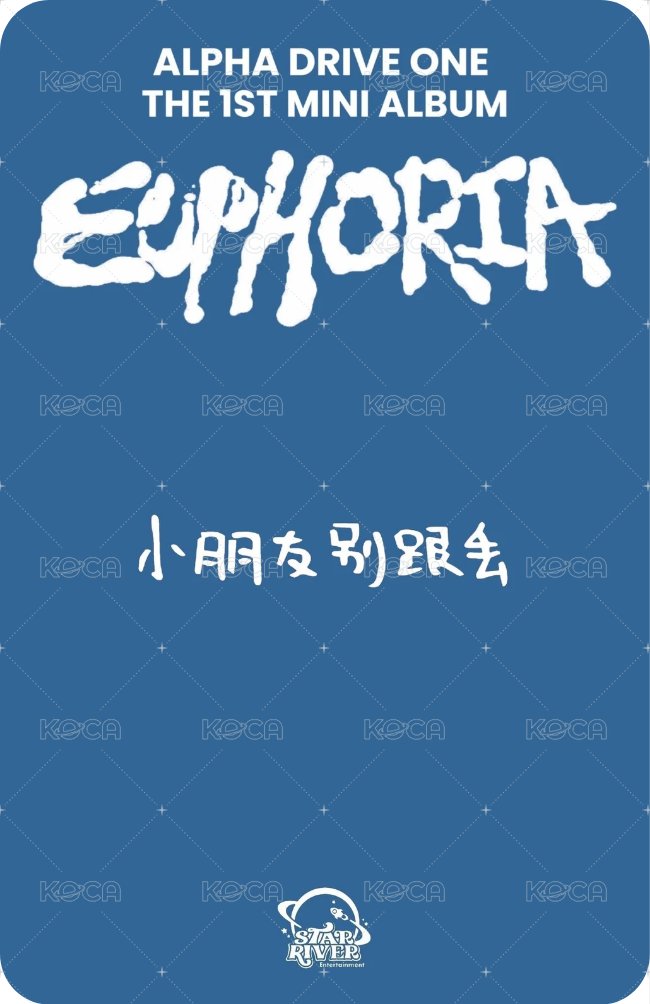 迷一 sr A 簽售卡  背面