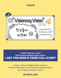 VV <Performante> Objekt Music Album 20250413 EVERLINE 簽售