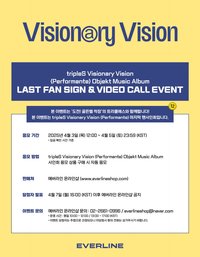 <Performante> Objekt Music Album 20250413 EVERLINE 簽售