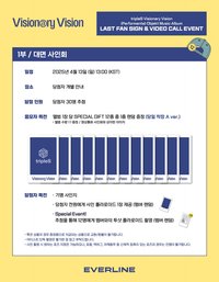 <Performante> Objekt Music Album 20250413 EVERLINE 簽售