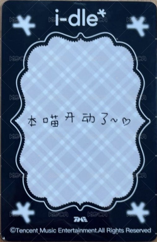 TIMA聖誕限定 QQ音樂 星光卡 四星麵 背面