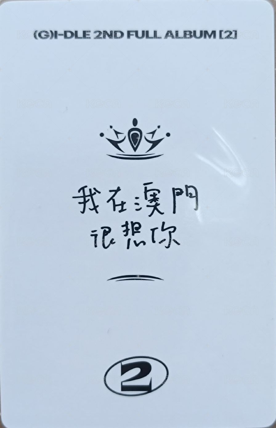 正規二 yzy 9.0 簽售卡  背面