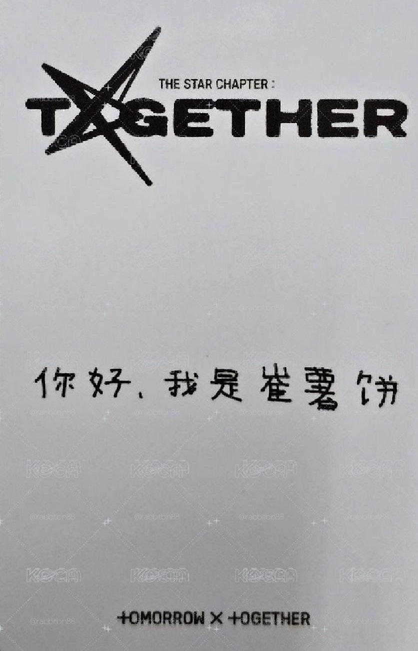 你好！我是脆薯餅><