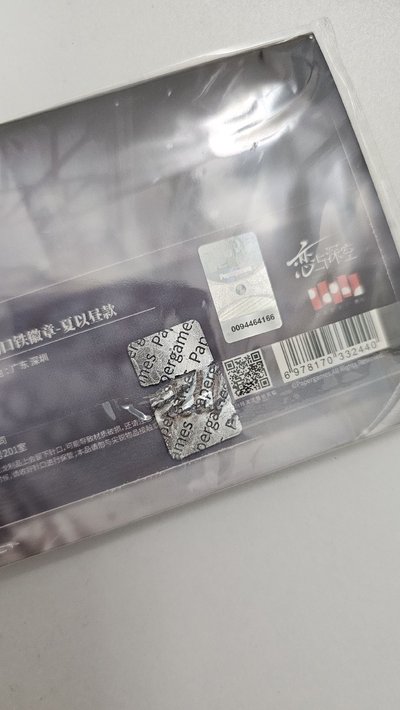 夏以晝 心緒定格徽章