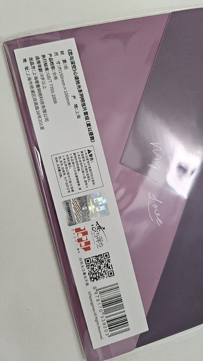 夏以晝 心途拾光明信片套組