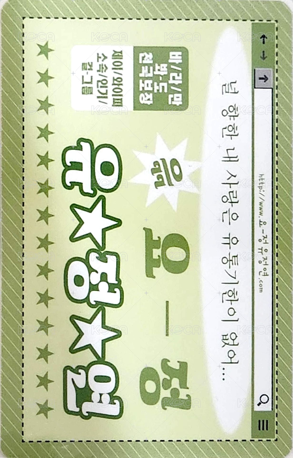 23FM 滿額卡 線下快閃店 背面