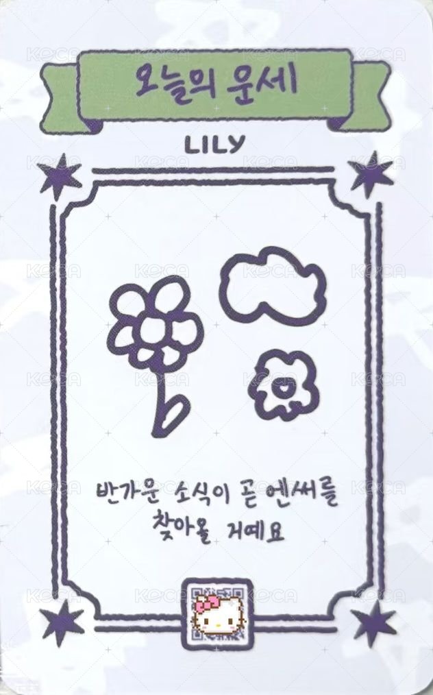 世巡快閃 fans 線上 滿額卡  背面