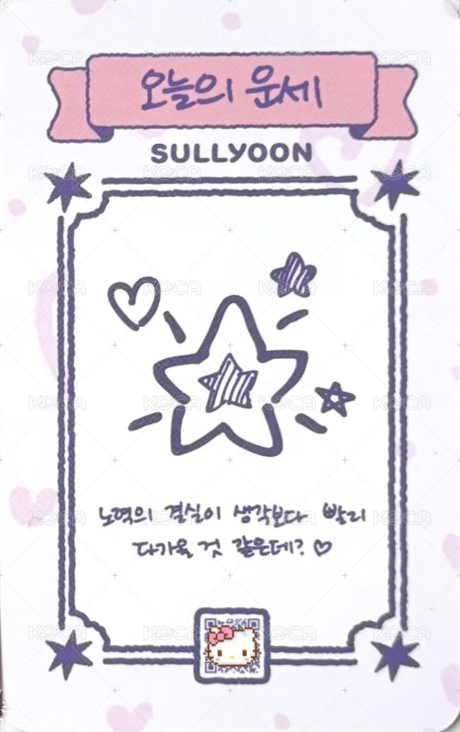 世巡快閃 fans 線上 滿額卡  背面