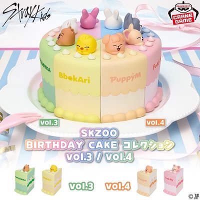 ［預購］SKZOO BIRTHDAY CAKE 城菲玟寅