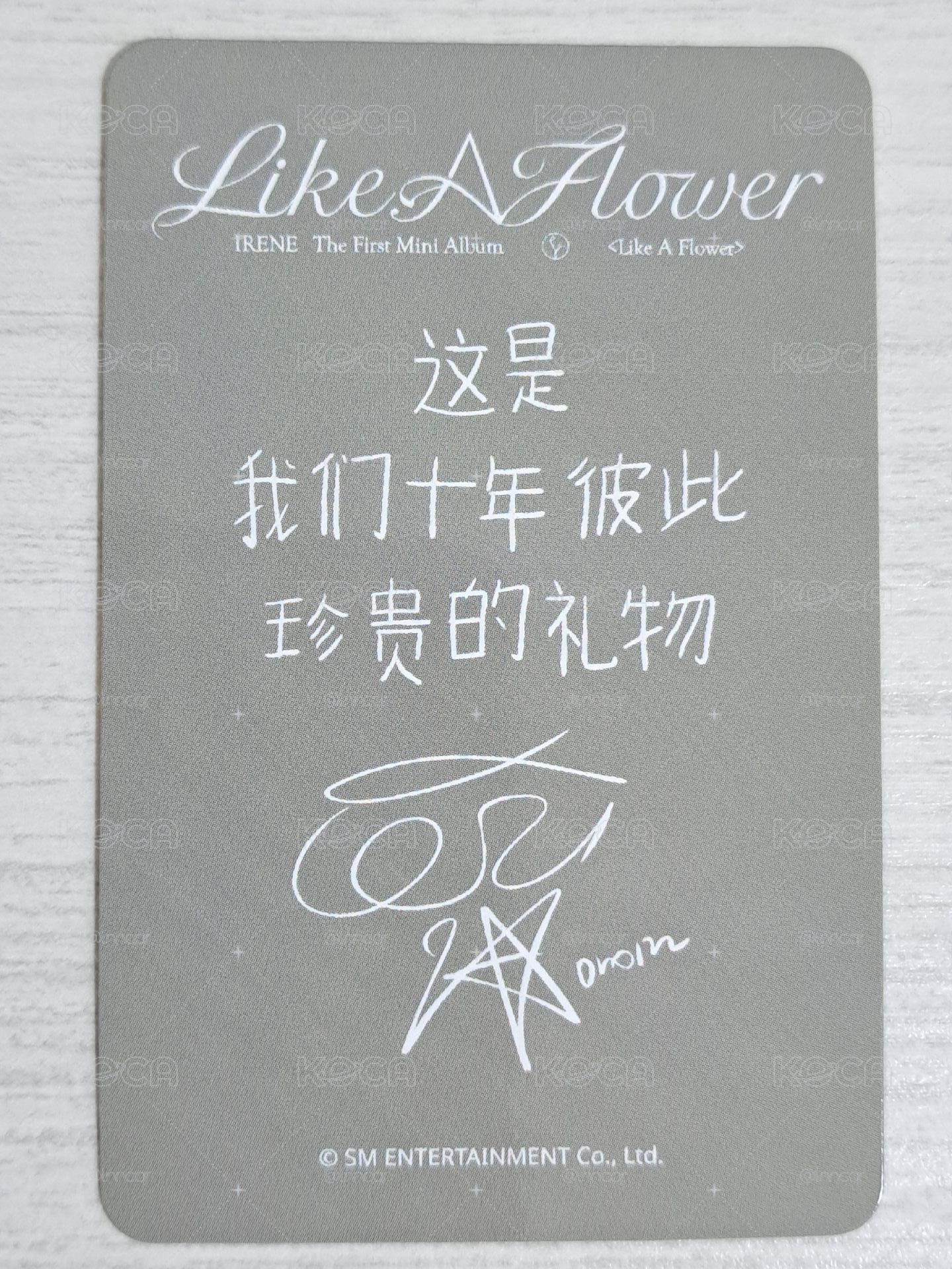 Like A Flower sr 特典卡 姐 這是我們十年彼此珍貴的禮物