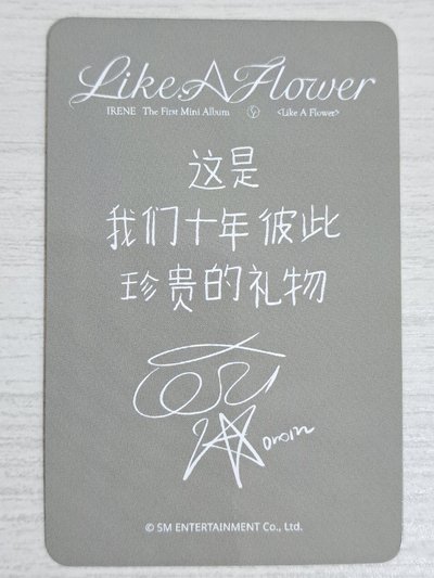 Like A Flower sr 特典卡 姐 這是我們十年彼此珍貴的禮物