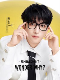 WONDER WHY 問號眼鏡