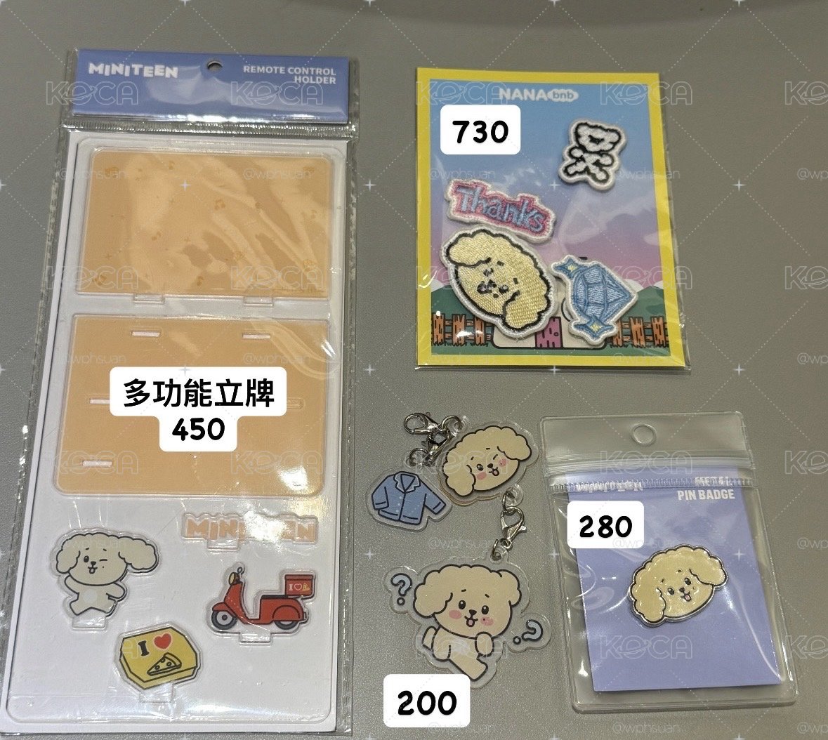 碩周邊們