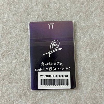 禎元日咖幸運卡未拆小盤