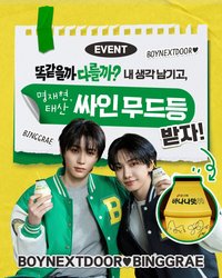 BINGGRAE 香蕉牛奶 抽選 親簽小夜燈