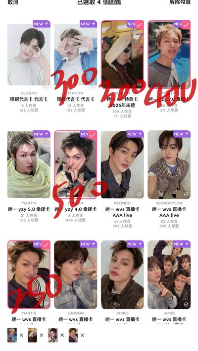 圖上皆現貨 可私訊看對光