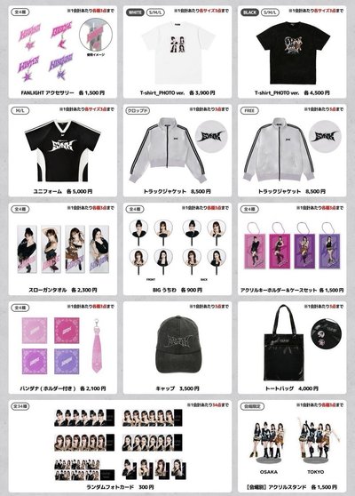 aespa 日巡安可周邊 可湊滿額