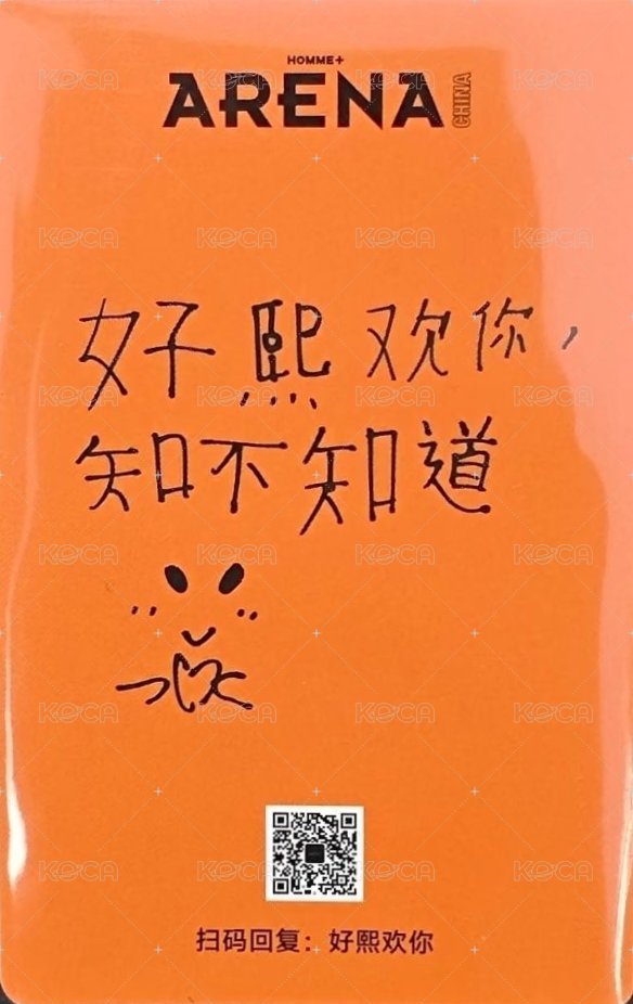 arena 雜誌卡  背面