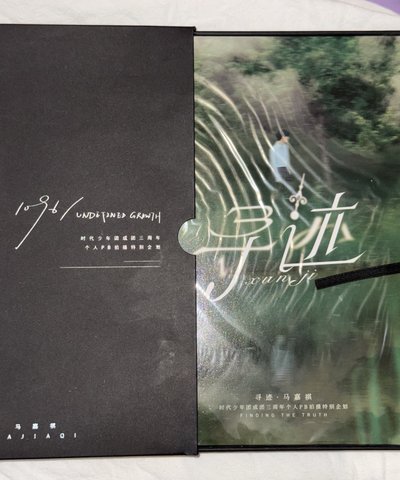 時代峰峻二代、三代