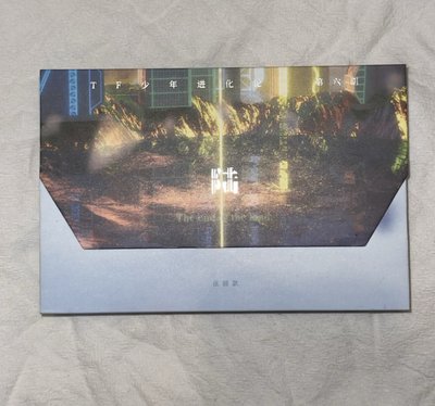 時代峰峻二代、三代