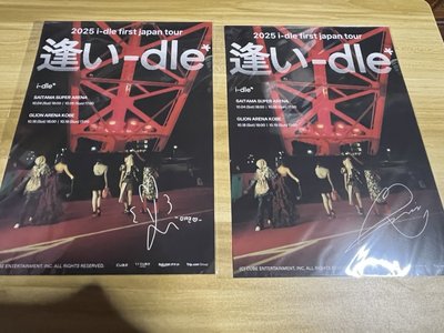 （🏰現貨）I-dle 一番賞 D賞 印簽海報