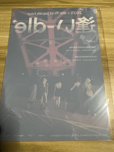 （🏰現貨）I-dle 一番賞 D賞 印簽海報