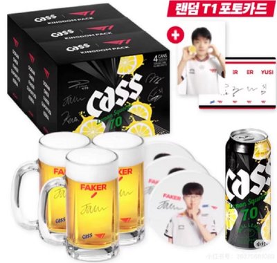 預購 Doran cass 變色啤酒杯 