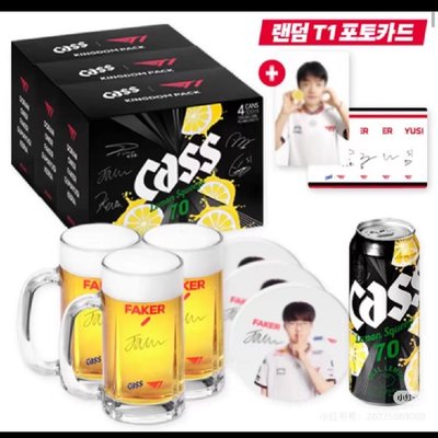 預購 Faker cass 變色啤酒杯 
