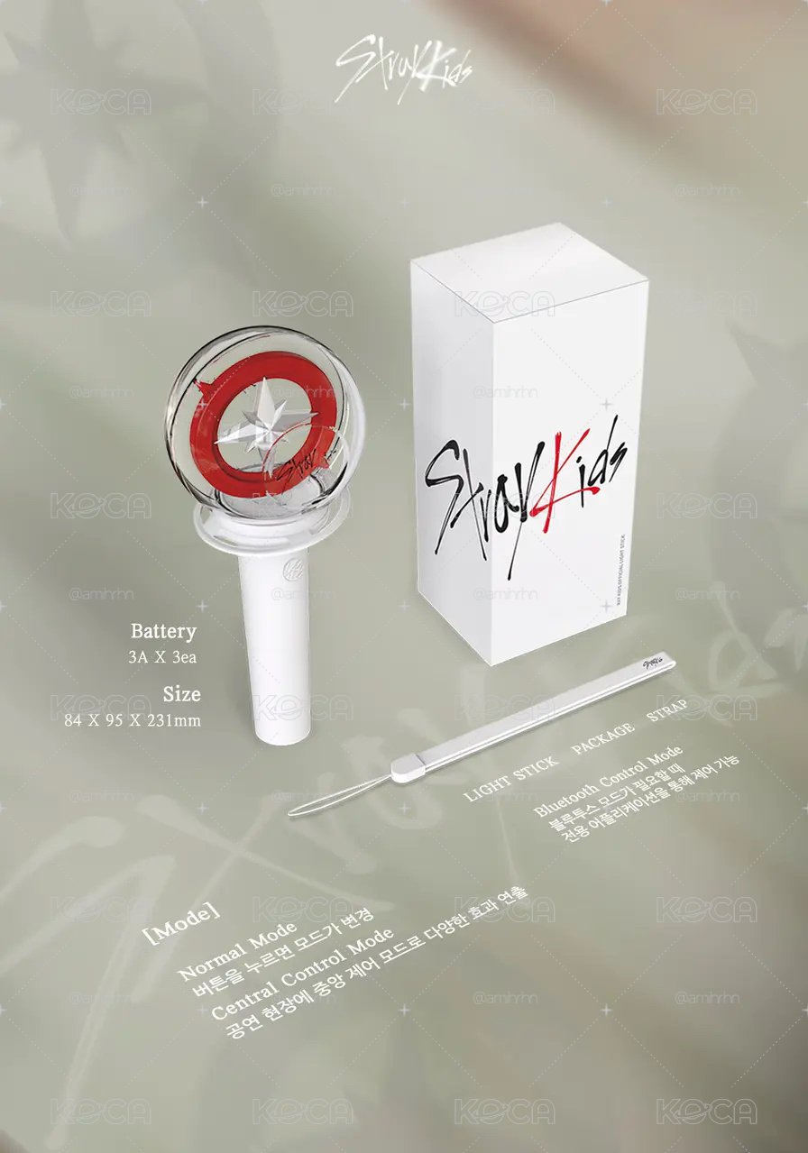 skz 一代手燈