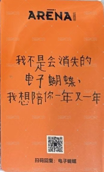 arena 特別版 雜誌卡  背面