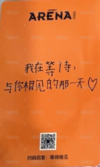 arena 雜誌卡  背面