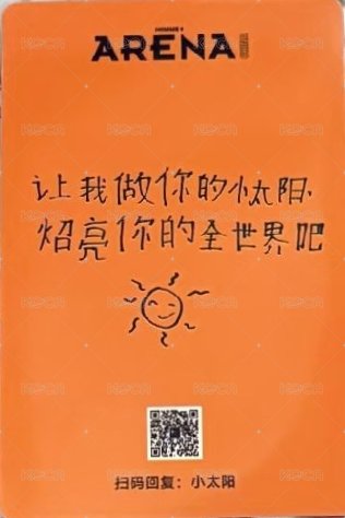 arena 特別版 雜誌卡  背面