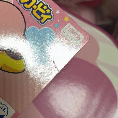 星之卡比 棉花糖瓦豆魯迪S娃