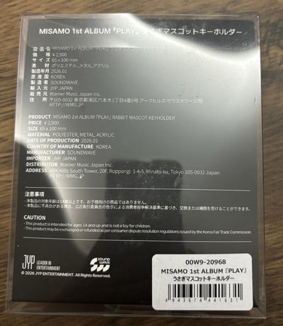 MISAMO試聽會周邊兔子吊飾