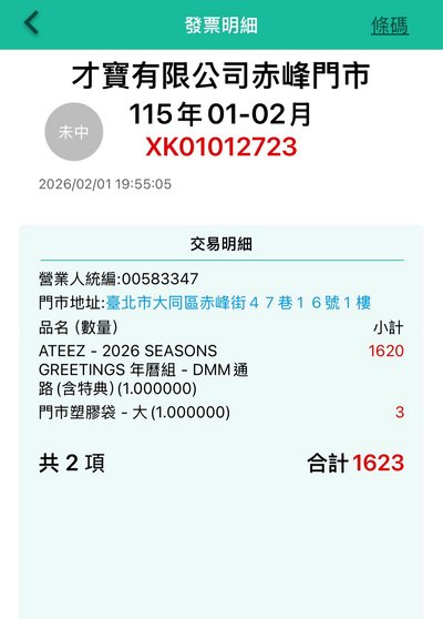 2026年曆DMM通路整組