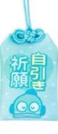 Sanrio三麗鷗 盲盒 祈福御守 扭蛋盲盒 