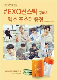 自然樂園 防曬棒