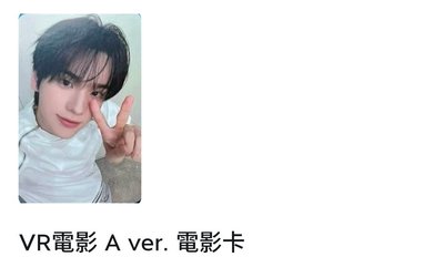 （預出） 申惟vr電影卡+韓振炅潣